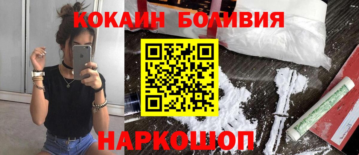 Кокаин 99% Северобайкальск