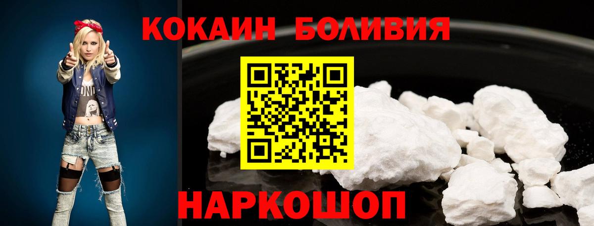 Северобайкальск  Кокаин Боливия  КОКАИН  Вход с VPN 