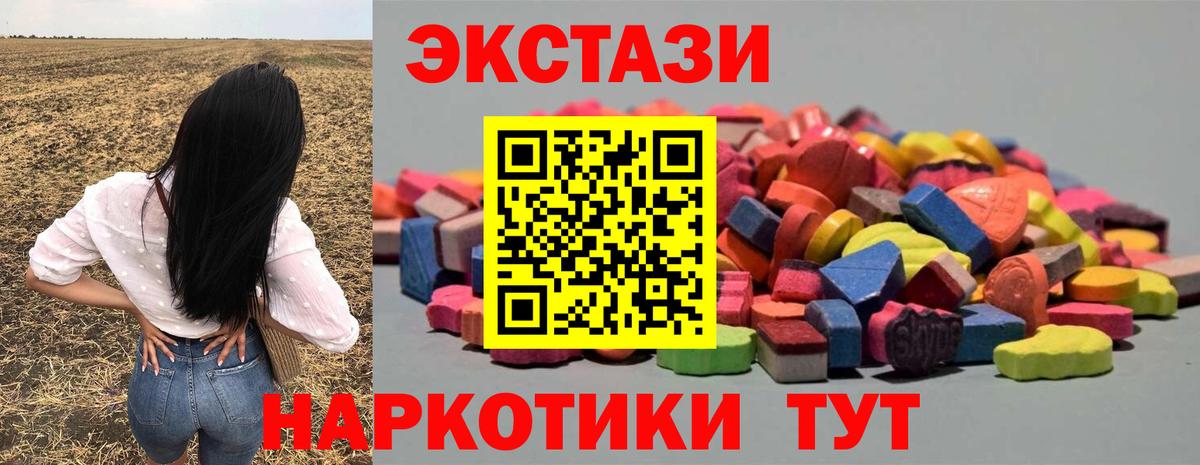 Экстази 300 mg Северобайкальск