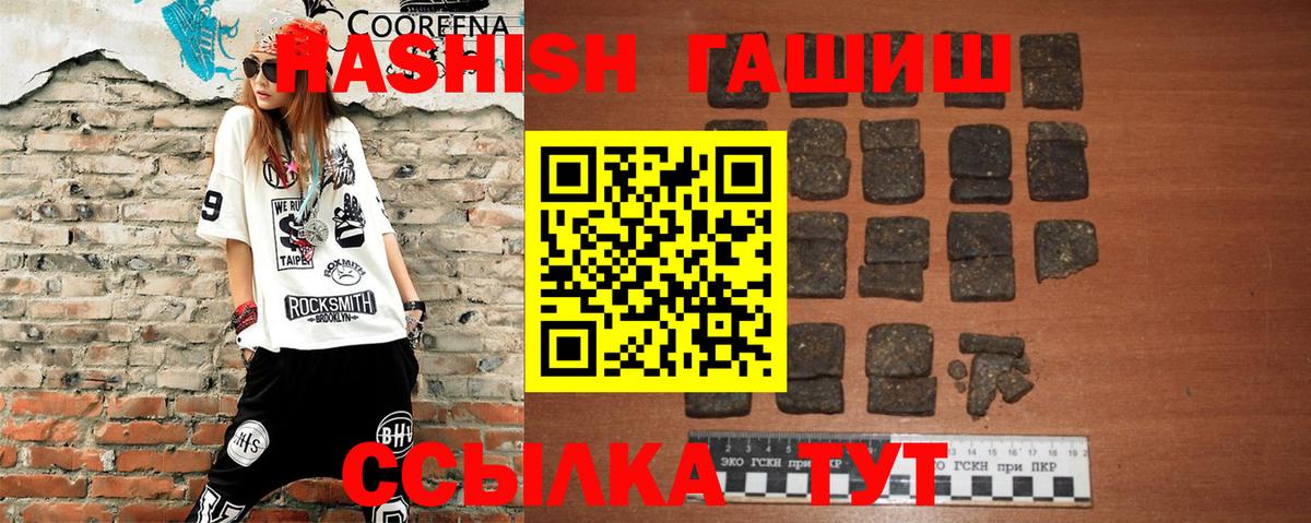 Гашиш hashish Северобайкальск