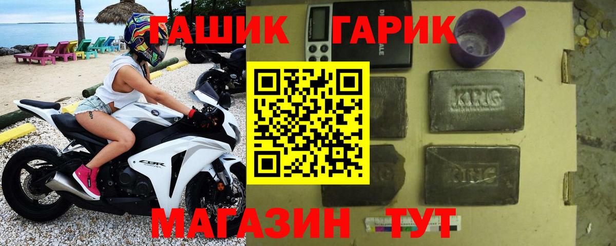 Гашиш VHQ  Вход с VPN  Гашиш 40% ТГК  Северобайкальск 