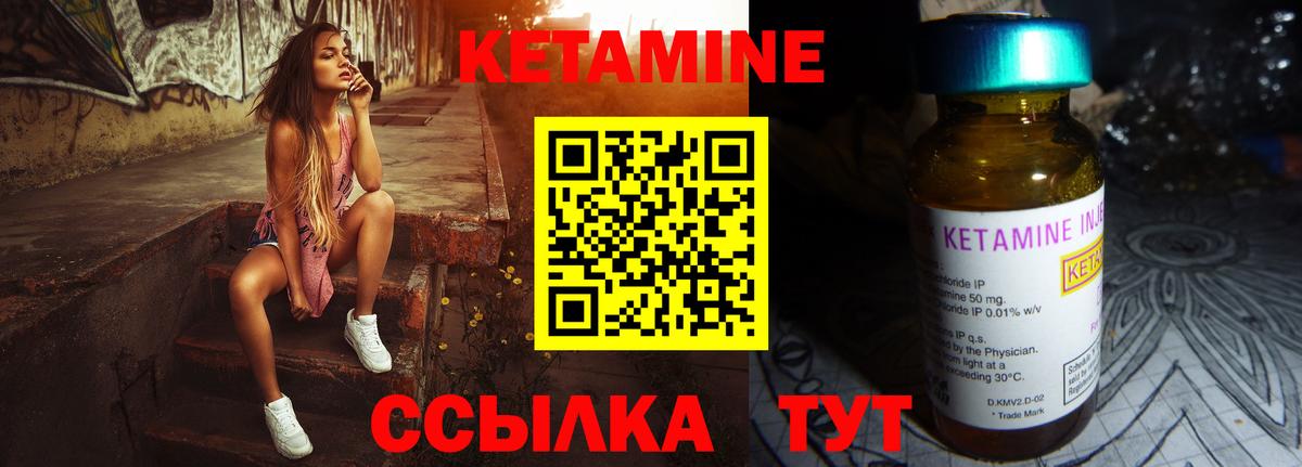 OMG ссылка  Кетамин VHQ  Вход с VPN  КЕТАМИН VHQ  Северобайкальск 