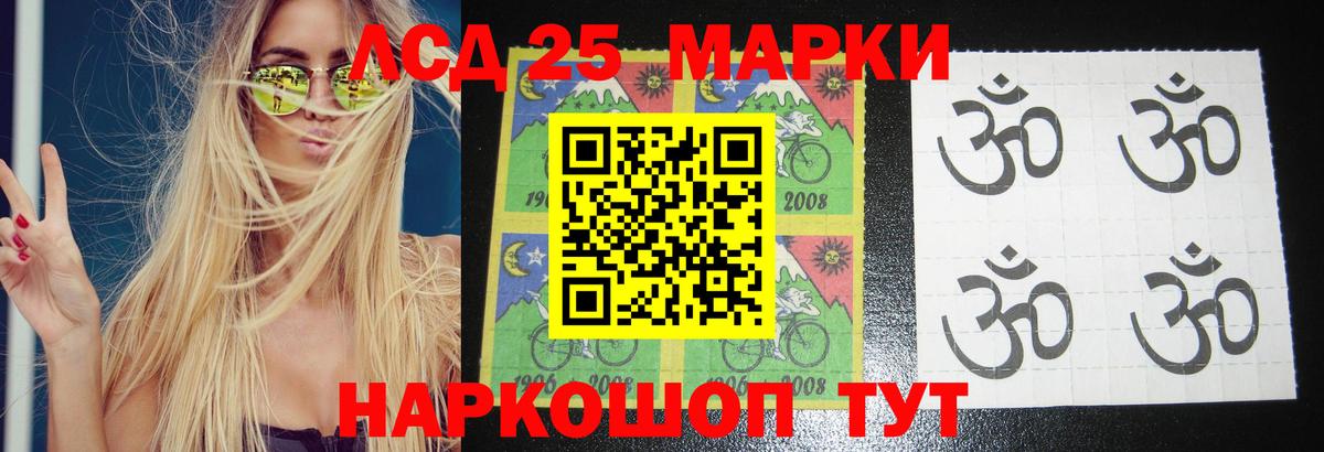 LSD-25 экстази кислота  ЛСД экстази  Вход с VPN  mega ссылки  LSD-25 экстази кислота  Северобайкальск 