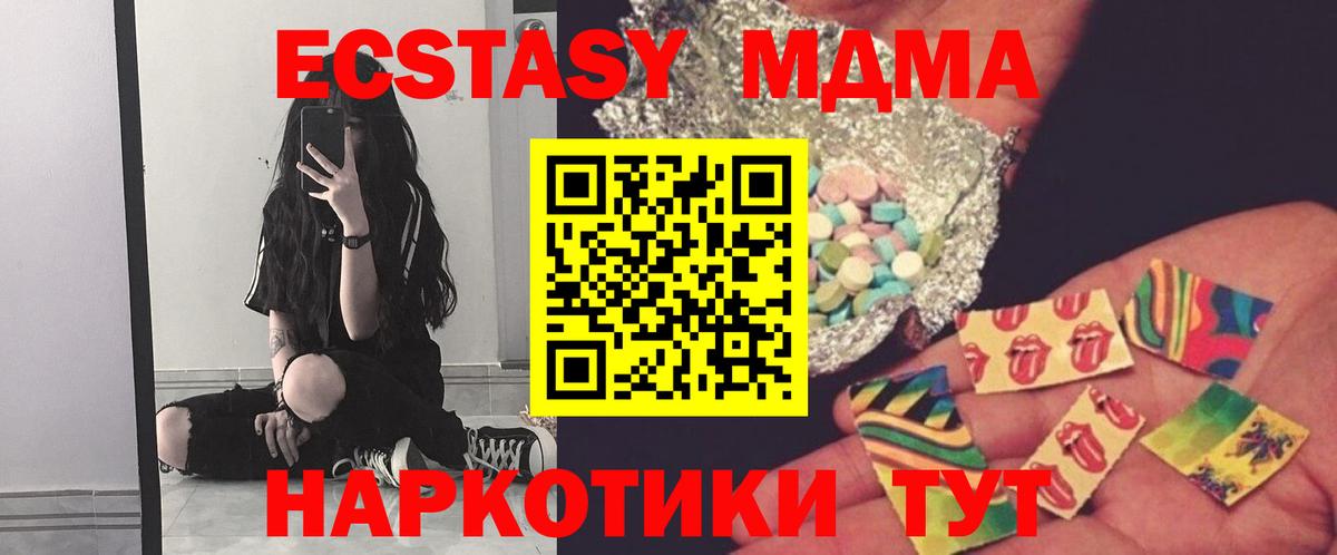 Северобайкальск  MDMA crystal  Вход с VPN  MDMA Molly 