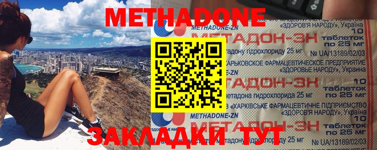 hydra зеркало  Вход с VPN  Северобайкальск  МЕТАДОН VHQ 