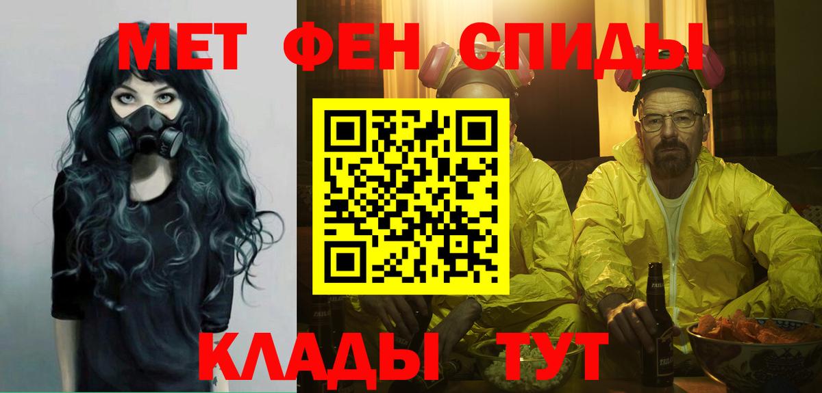Метамфетамин пудра  Вход с VPN  Первитин  Северобайкальск 
