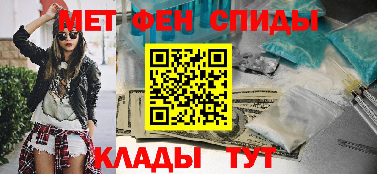 МЕТАМФЕТАМИН пудра Северобайкальск