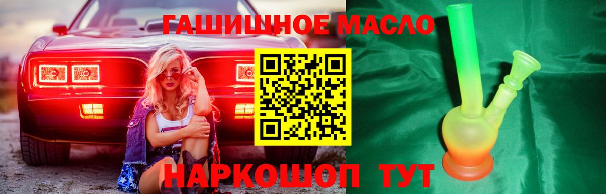 Северобайкальск  Дистиллят ТГК концентрат  ТГК вейп  Вход с VPN 