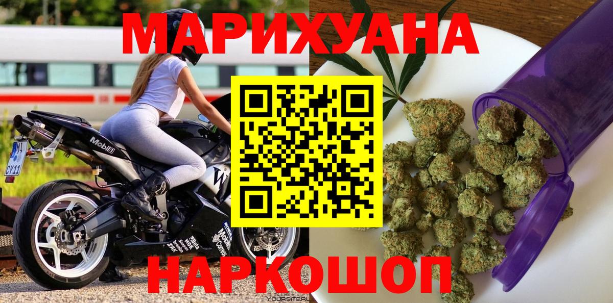 Бошки марихуана план Северобайкальск